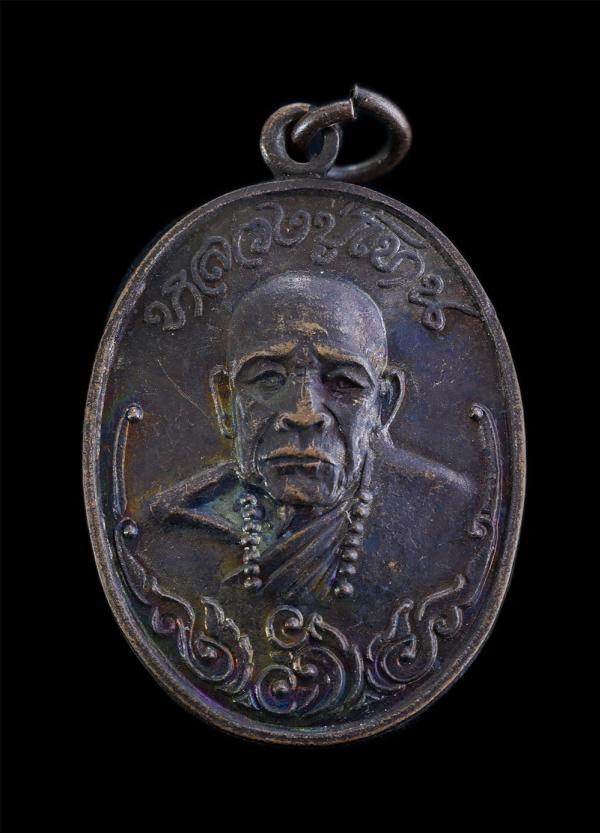 เหรียญหลวงปู่โทน กันตสีโล (พระครูพิศาลสังฆกิจ) รุ่นแรก ประคำ 7 เม็ด รุ่นอีสานเขียว วัดบูรพา ต.สะพือ อ.ตระการพืชผล จ.อุบลราชธานี ศิ [..] | https://kamulet.in.th