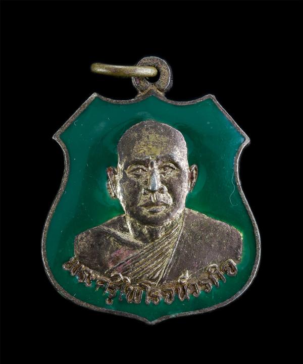 เหรียญพระครูไพโรจน์นวกิจ วัดสองพี่น้อง อ.แกลง จ.ระยอง ปี2550 เนื้อนวะโลหะลงยาเขียว อดีตเจ้าอาวาสวัดสองพี่น้อง อดีตเจ้าคณะตำบลสองสล [..] | https://kamulet.in.th