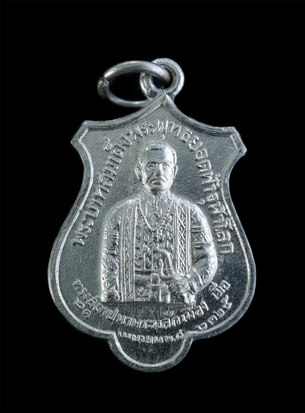 เหรียญรัชกาลที่ 1 พระบาทสมเด็จพระพุทธยอดฟ้าจุฬาโลก หลังหลักเมืองกรุงเทพมหานคร องค์การสงเคราะห์ทหารผ่านศึก จัดสร้างปี 2515 เนื้อกะไ [..] | https://kamulet.in.th