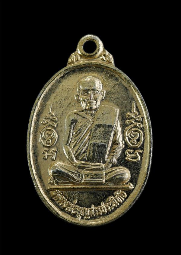 เหรียญหลวงปู่เกลี้ยง ปุญฺญสโร(พระครูบุญสารประสิทธิ์) วัดบางเกลือ อ.บางปะกง จ.ฉะเชิงเทรา ที่ระลึกในงานผูกพัทธสีมา ปี2528 เนื้อกะไหล [..] | https://kamulet.in.th