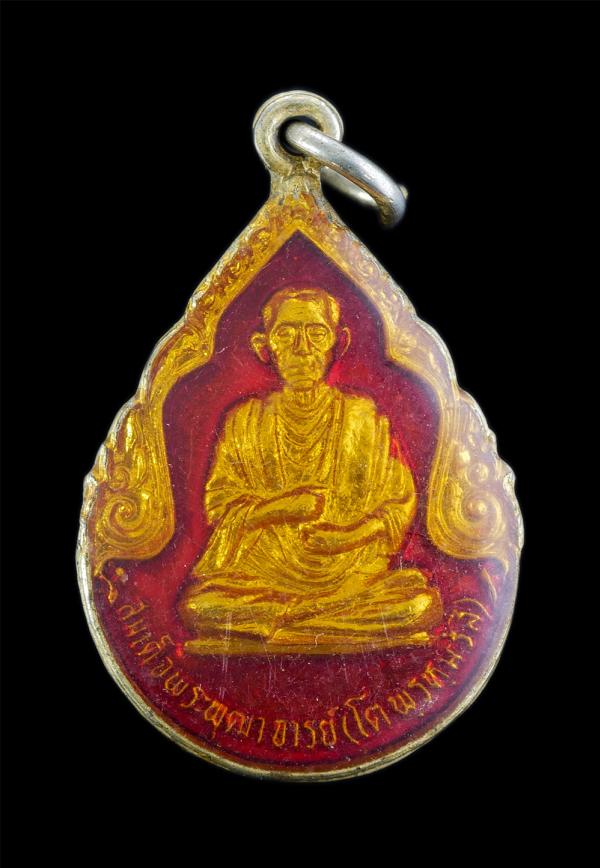 เหรียญหยดน้ำ สมเด็จพระพุฒาจารย์โต พรหมรังสี วัดพลา ต.พลา อ.บ้านฉาง จ.ระยอง เนื้อกะไหล่ทองลงยา สีแดง พระเก่าสวย | https://kamulet.in.th