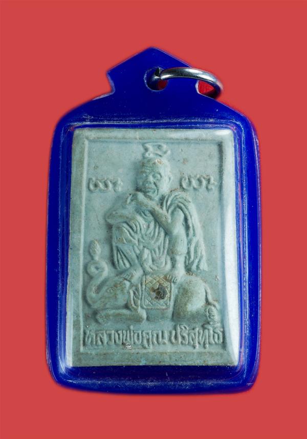 พระผงรูปเหมือนหลวงพ่อคูณ ปริสุุทโธ วัดบ้านไร่ นั่งช้างฝังเพชรปลุกเสก วัดเวฬุราชิน ธนบุรี ปี2534 พระเก่าสวยมวลสารดี น่าเก็บสะสมบูชา [..] | https://kamulet.in.th