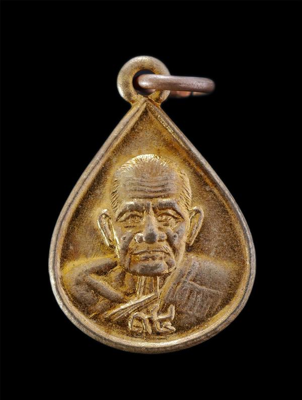 เหรียญหยดน้ำ หลวงปู่คร่ำ ยโสธโร(พระมงคลศีลาจารย์) วัดวังหว้า อ.แกลง จ.ระยอง อายุ 94 ปี พ.ศ.2534 เนื้อทองแดงผิวไฟ พระสวยสภาพดี น่าเ [..] | https://kamulet.in.th