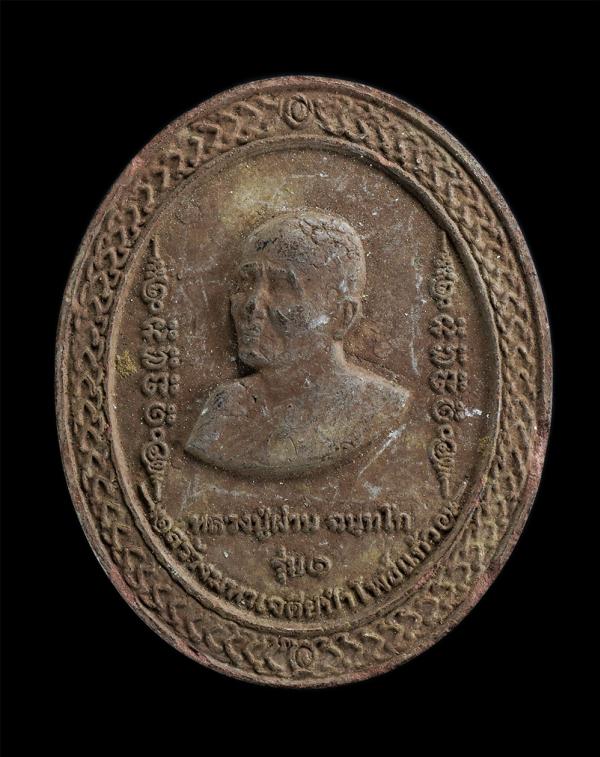 พระผงรูปเหมือนหลวงปู่ผ่าน ฉันทโก รุ่น ๑ ปี2550 พิมพ์จัมโบ้ สร้างมหาเจดีย์ ป่าโพธิ์แก้ว อ.ศรีมหาโพธิ์ จ.ปราจีนบุรี เนื้อผงพุทธคุณ ผ [..] | https://kamulet.in.th