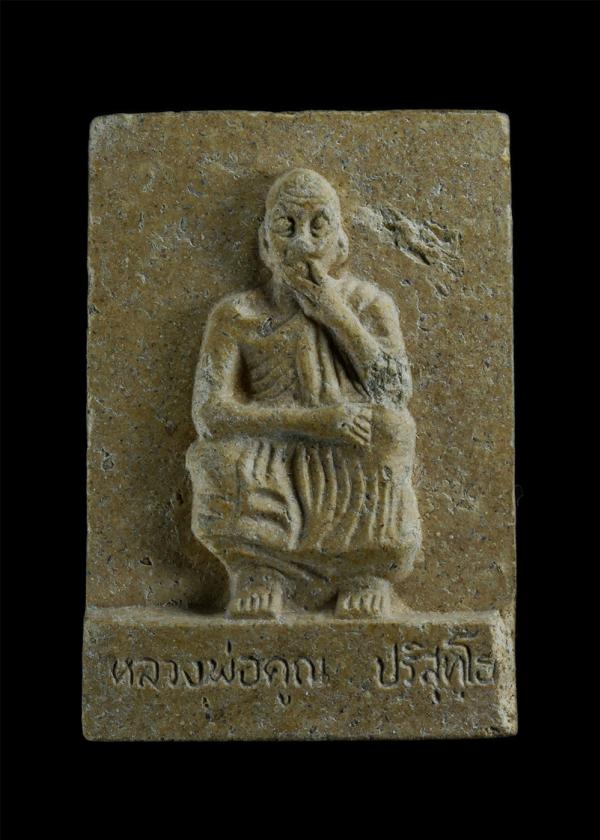 พระผงรูปเหมือนหลวงพ่อคูณ ปริสุทโธ พิมพ์นั่งยอง หลังพระปิดตา วัดบ้านไร่ จ.นครราชสีมา ปี2535 เนื้อผงพุทธคุณ ผงว่าน ผสมยาสูบหลวงพ่อคู [..] | https://kamulet.in.th