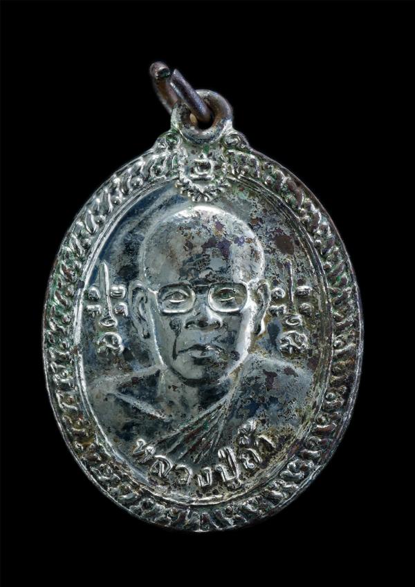 เหรียญหลวงปู่ถ้ำ ธมฺมิโก หรือพระอาจารย์ประสพชัย วัดถ้ำเขาชะอางค์โอน ต.พลวงทอง อ.บ่อทอง จ.ชลบุรี รุ่นมหามงคล2 จัดสร้างปี2545 เนื้อก [..] | https://kamulet.in.th