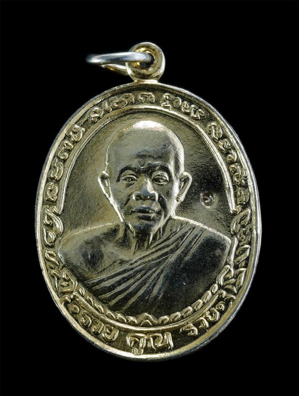 เหรียญหลวงพ่อคูณ ปริสุทโธ วัดบ้านไร่ จ.นครราชสีมา รุ่น รวย คูณ รวย ปี2537 เนื้อกะไหล่ทอง ตอกโค๊ต พระเก่าสวย น่าเก็บสะสมบูชา | https://kamulet.in.th