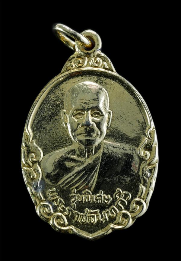 เหรียญเลื่อนสมณศักดิ์ พระราชจันทกวี รุ่นพิเศษ ที่ระลึกฉลองสมณศักดิ์ เจ้าคุณเจ้าคณะจังหวัดจันทบุรี วัดไผ่ล้อม จ.จันทบุรี เนื้อกะไหล [..] | https://kamulet.in.th