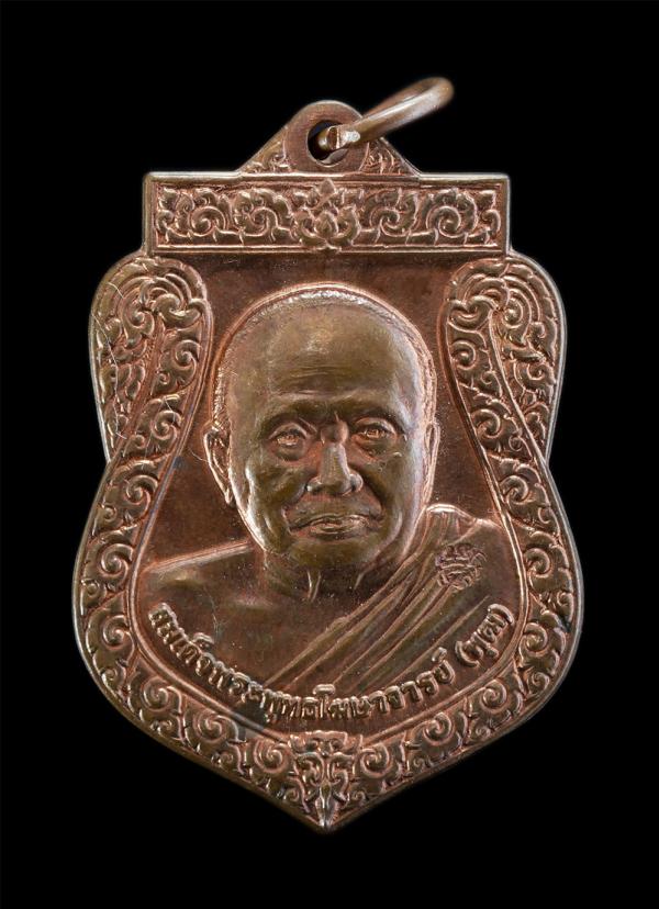 เหรียญเสมาสมเด็จพระพุทธโฆษาจารย์ (พุฒ) หลังพระปิดตา วัดสุวรรณาราม เขตบางกอกน้อย กรุงเทพฯ ปี2553 รุ่นฉลองยกช่อฟ้าพระอุโบสถ เนื้อทอง [..] | https://kamulet.in.th