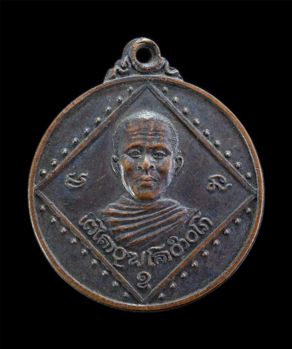 เหรียญอาจารย์แทน หรือ หลวงพ่อแทน ที่ระลึกงานผูกพัทธสีมา วัดหนองกระพี้ ต.บ้านหลวง อ.ดอนตูม จ นครปฐม ปี2536 เนื้อทองแดงรมดำ พระเก่าส [..] | https://kamulet.in.th