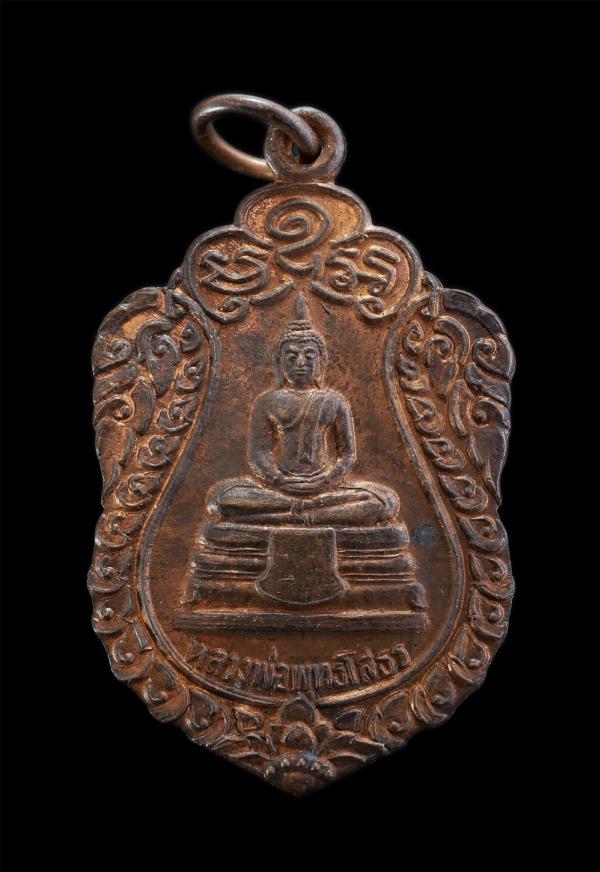 เหรียญหลวงพ่อพระพุทธโสธร สร้างอาคารโรงเรียนนิคมฯ4 อ.บ้านค่าย จ.ระยอง ปี2539 พระเก่าสวย พระเกจิสายระยองร่วมปลุกเสก เนื้อทองแดง | https://kamulet.in.th