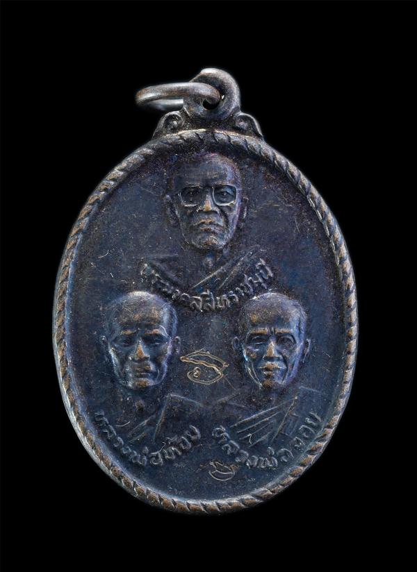 เหรียญ 3 เกจิอาจารย์ พระมงคลสีหราชมุณี หลวงพ่อห้อย หลวงพ่อจอย ชินวํโส(พระครูอนุวัตรชินวงศ์) รุ่น1 ปี2544 โนนไทยร้อยปี วัดโนนไทย จ. [..] | https://kamulet.in.th