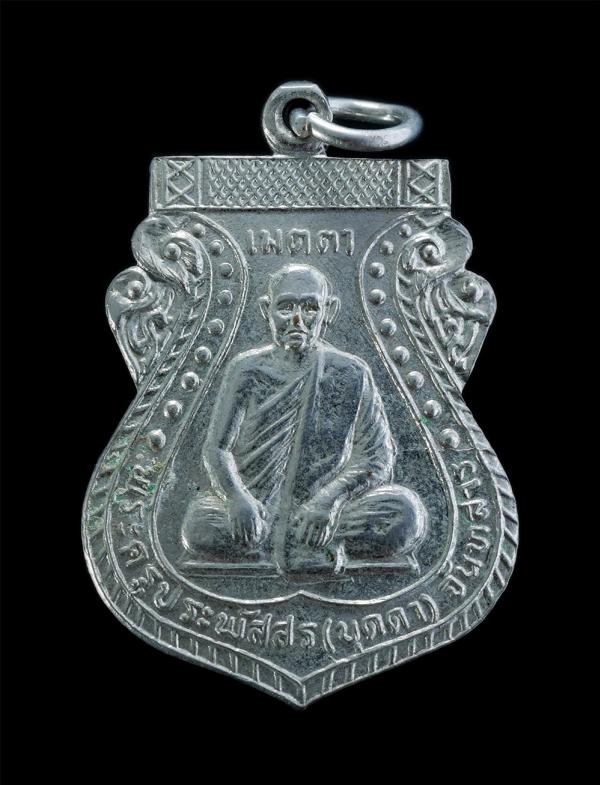 เหรียญเสมา รุ่นเมตตา หลวงปู่บุดดา จันทสาร(พระครูประพัสสร) วัดวารีเกษมราษฎร์ อ.พนมไพร จ.ร้อยเอ็ด เนื้อกะไหล่เงิน พระเก่าสวย สร้างน้ [..] | https://kamulet.in.th