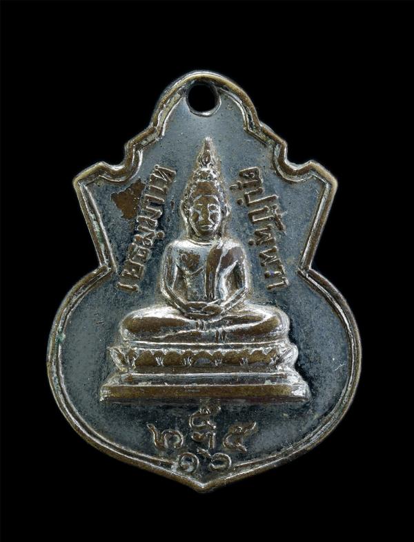 เหรียญพระพุทธเทวปฏิมากร หลัง พระสมเด็จพระสังฆราช(ปุ่น) วัดโพธิ์(วัดพระเชตุพนวิมลมังคลาราม) กรุงเทพฯ ปี2516 เนื้อกะไหล่เงิน พระเก่า [..] | https://kamulet.in.th