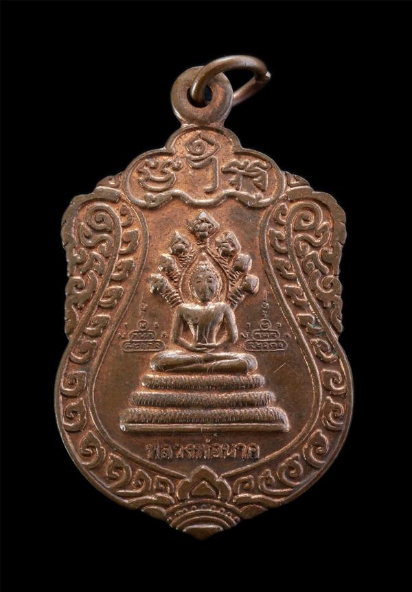 เหรียญเสมา หลวงพ่อนาค วัดโพธิ์ชัย อ.บ้านผือ จ.อุดรธานี รุ่นสาริกาหลงรัง ปี2556 หลวงพ่อนาคพระพุทธรูปศักสิทธิ์ประจำอำเภอบ้านผือ พุทธ [..] | https://kamulet.in.th