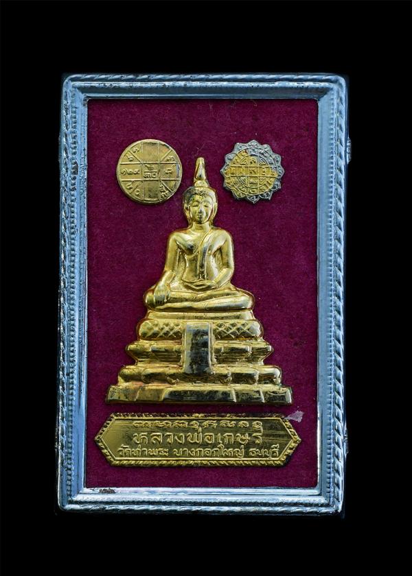 แผ่นปั้มกรอบรูป หลวงพ่อเกษร วัดท่าพระ ธนบุรี กรุงเทพฯ ขนาดประมาณ1.5นิ้วx2.5นิ้ว (หลวงปู่โต๊ะ เป็นประธาน และพระเกจิร่วมปลุกเสก) พระ [..] | https://kamulet.in.th