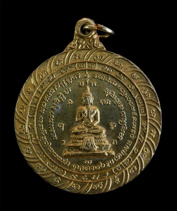 เหรียญกงจักร พระประทานพร หลังยันต์นเรศวรออกศึก วัดเวฬุราชิน แขวงบางยี่เรือ เขตธนบุรี กรุงเทพฯ ปี2522 หลวงปู่โต๊ะ วัดประดู่ฉิมพลี แ [..] | https://kamulet.in.th