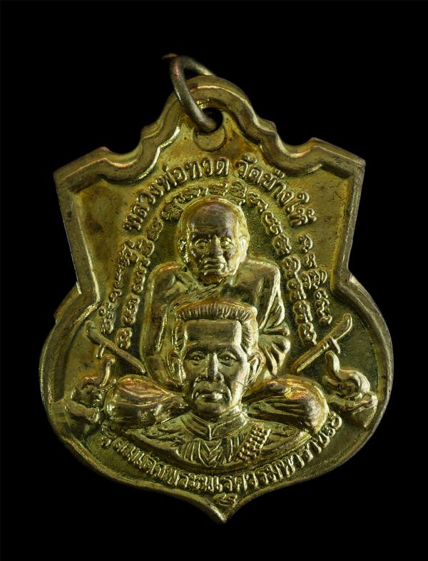 เหรียญสองสมเด็จ รุ่น ฟ้าคำราม อธิฐานจิตปลุกเสก โดย หลวงปู่ทิม วัดพระขาว หลวงพ่อเพิ่ม วัดป้อมแก้ว หลวงพ่อพูน วัดบ้านแพน  พิมพ์หลวงป [..] | https://kamulet.in.th