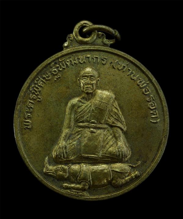 เหรียญท่านพ่อรอด(พระครูพิศิษฐ์พัฒนากร) วัดโป่งแรด จ.จันทบุรี ปี2549 ที่ระลึกฉลองอายุวัฒนมงคลครบรอบ 92 ปี หลวงปู่พิศดู วัดเทพธารทอง [..] | https://kamulet.in.th