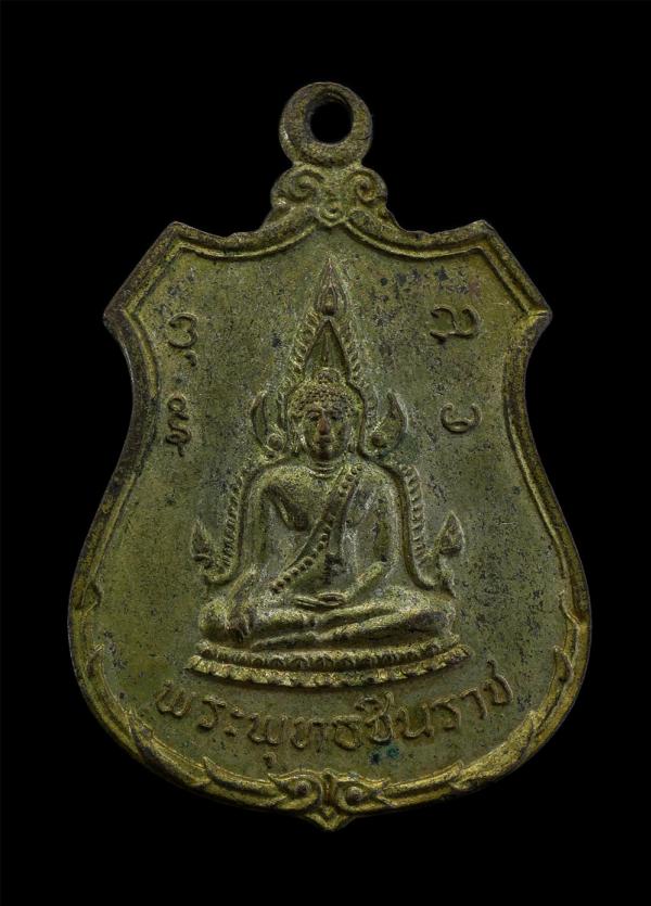 เหรียญพระพุทธชินราช หลังพญาหงส์ทอง งานผูกพัทธสีมา ปี2518 วัดคันลัด(รามัญ) ต.ทรงคนอง อ.พระประแดง จ.สมุทรปราการ เนื้อทองแดงกะไหล่ทอง [..] | https://kamulet.in.th