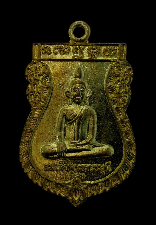 เหรียญเสมาสมเด็จพระราชมุนี รุ่นพิเศษ หลังสมเด็จเจ้าเกาะยอ วัดหนองพ้อ อ.เมือง จ.สงขลา เนื้อกะไหล่ทองสวยงาม พระเก่าสวยสภาพดี น่าเก็บ [..] | https://kamulet.in.th