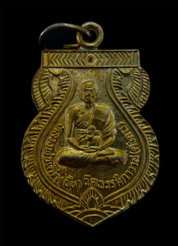 หลวงพ่อเฒ่า(ปั้น) วัดธรรมิกาวาส (คังคาว) ต.โพงาม อ.สรรคบุรี จ.ชัยนาท รุ่นที่ระลึกผูกพัทธสีมา พ.ศ.2548 หลังหนุมาน เนื้อกะไหล่ทอง พร [..] | https://kamulet.in.th