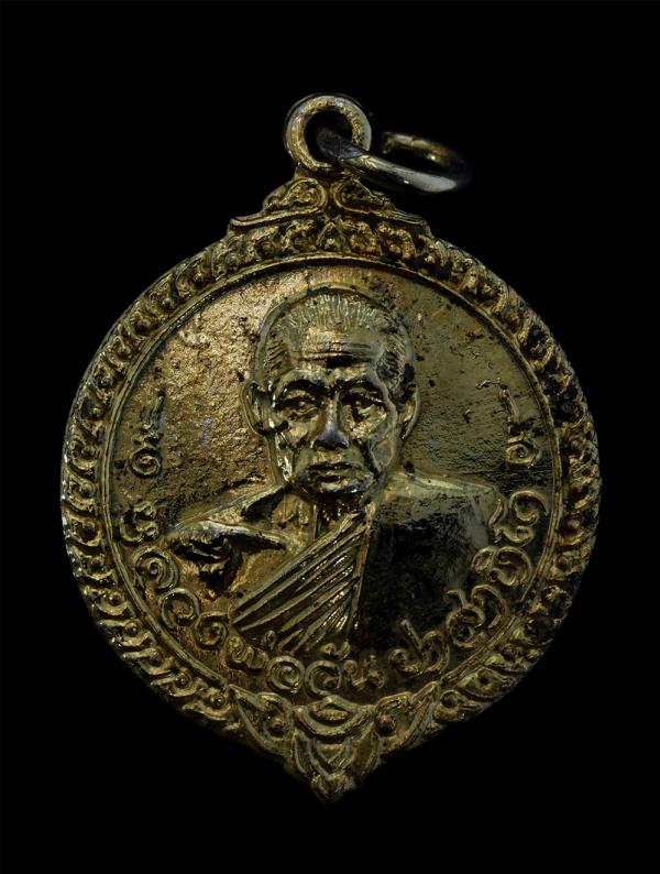 เหรียญหลวงพ่อวัน ปาสาทิโก(พระครูประสาทนนทคุณ) วัดคงคา อ.บางใหญ่ จ.นนทบุรี อายุวัฒนมงคล 67 ปี พ.ศ.2520 รุ่นพิเศษ เนื้อกะไหล่ทอง พระ [..] | https://kamulet.in.th