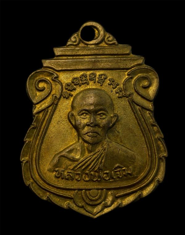 หลวงพ่อเจิม วัดหนองน้ำขุ่น อ.แกลง จ.ระยอง ปี2538 งานผูกพัทธสีมา ปิดทอง ฝังลูกนิมิต เนื้อทองผสม พระเก่าสวย มวลสารดี พิธีใหญ่ | https://kamulet.in.th