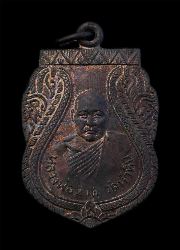 เหรียญเสมา หลวงปู่นาค ปุญญนาโค (พระครูวิริยาธิการี) วัดหัวหิน อ.หัวหิน จ.ประจวบคีรีขันธ์ รุ่นสร้างวิหาร พ.ศ.2533 หลวงพ่อก๋อย (พระค [..] | https://kamulet.in.th