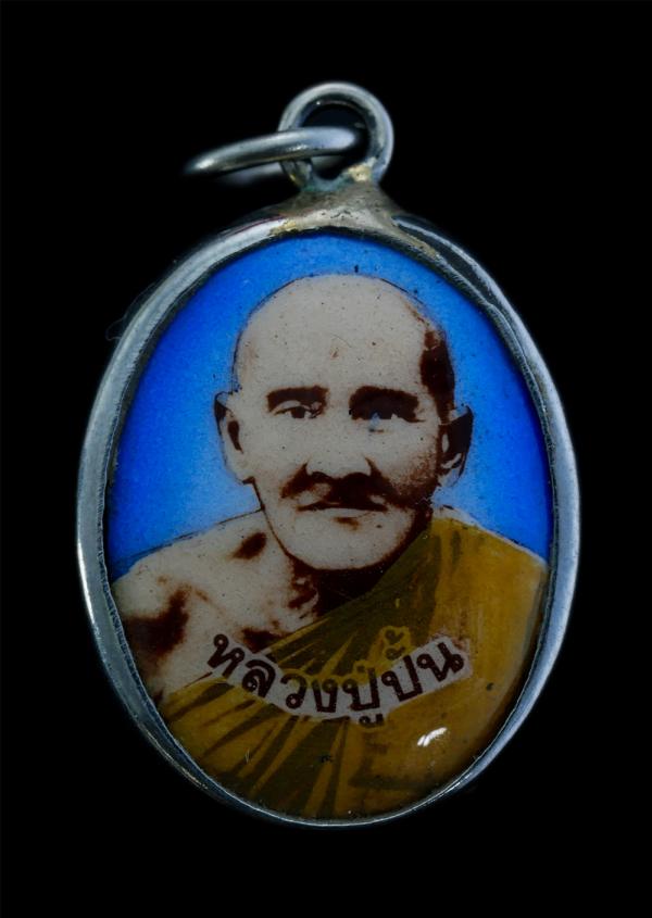 ล็อกเก็ตหลวงปู่ปั้น วัดราชบัลลังก์ (ทะเลน้อย) อ.แกลง จ.ระยอง ที่ระลึกงานผูกพัทธสีมา ปี2535 หลวงปู่คร่ำ วัดวังหว้า หลวงพ่อรวย วัดท่ [..] | https://kamulet.in.th