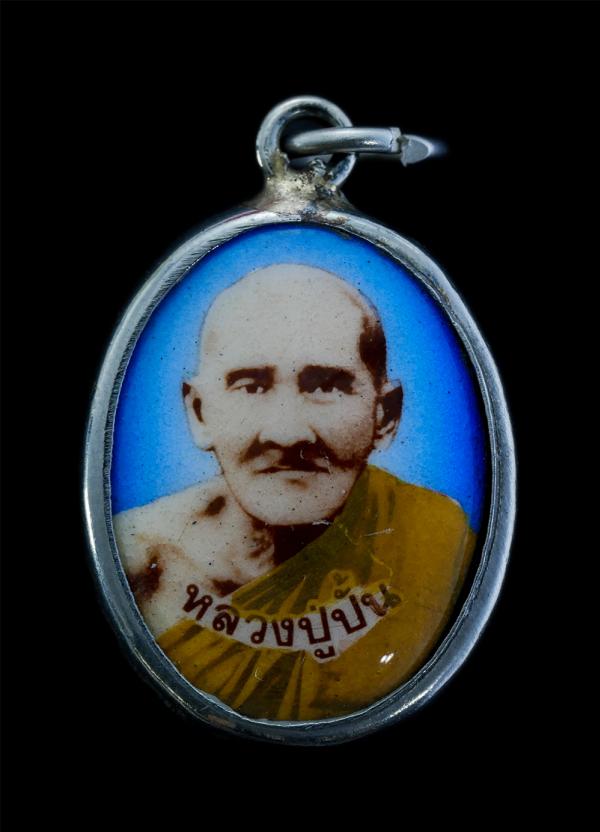 ล็อกเก็ตหลวงปู่ปั้น วัดราชบัลลังก์ (ทะเลน้อย) อ.แกลง จ.ระยอง ที่ระลึกงานผูกพัทธสีมา ปี2535 หลวงปู่คร่ำ วัดวังหว้า หลวงพ่อรวย วัดท่ [..] | https://kamulet.in.th