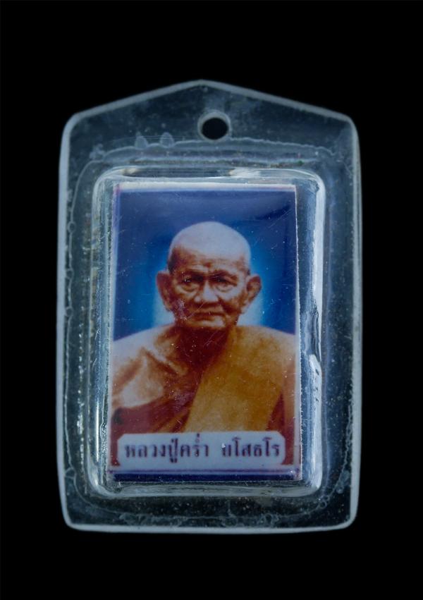 ล็อกเก็ตรูปถ่ายหลวงปู่คร่ำ หลังตะกรุด3กษัตริย์ วัดวังหว้า อ.แกลง จ.ระยอง | https://kamulet.in.th