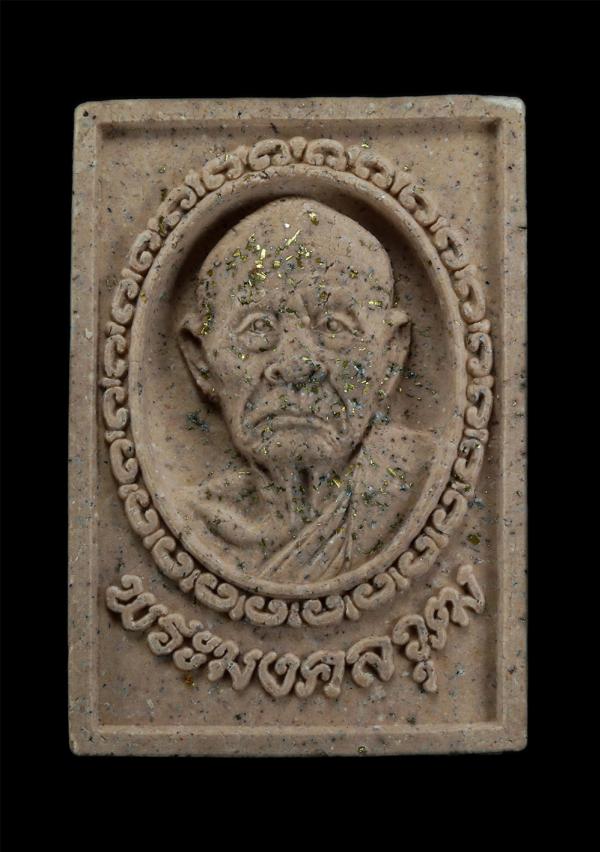 พระผงรูปเหมือนพระมงคลวุฒ (หลวงปู่ทอง จันทร์ศิริ) อายุ100ปี วัดสามปลื้ม (วัดจักรวรรดิราชาวาส) สัมพันธวงศ์ กรุงเทพ ฯ รุ่นรวยทรัพย์ไพ [..] | https://kamulet.in.th