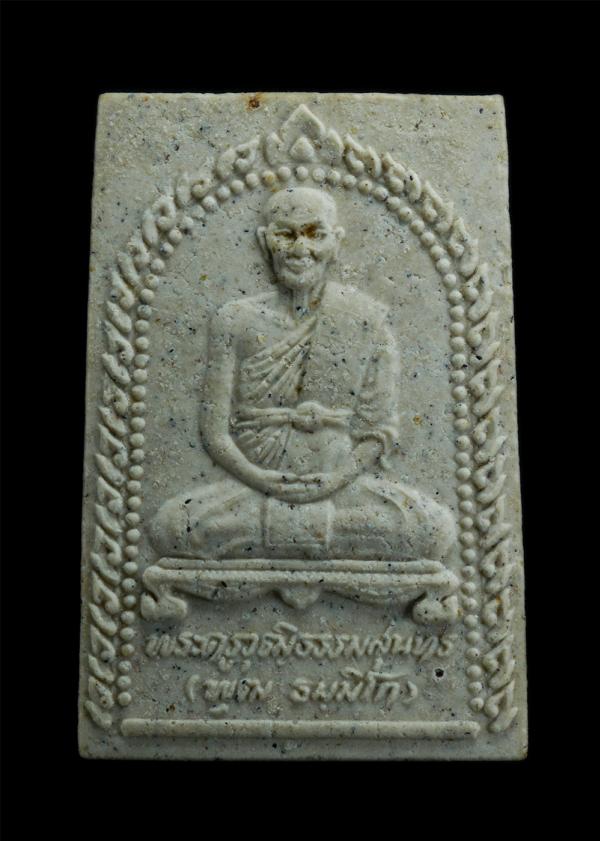 พระผงรูปเหมือนหลวงปู่พุฒ ธมฺมิโก แย้มสบาย(พระครูวุฒิธรรมสุนทร) วัดบางพลีใหญ่ใน อ.บางพลี จ.สมุทรปราการ รุ่นฉลองอายุวัฒนมงคลครบ 7 รอ [..] | https://kamulet.in.th