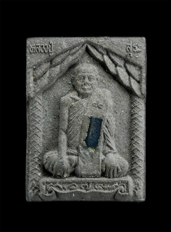 พระรูปเหมือนหลวงปู่สุระ วัดสวนใหม่ จ. ยะลา ฉลองอายุวัฒนมงคล 7 รอบ 84 พรรษา ปี2543  ฝั่งตะกรุด เนื้อผงพุทธคุณ ผงว่าน ผงกาฝากรัก พุท [..] | https://kamulet.in.th