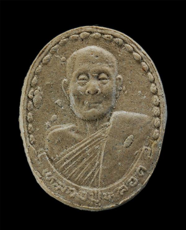 พระผงรูปเหมือนหลวงปู่หลอด ปโมทิโต(พระครูปราโมทย์ธรรมธารา) วัดสิริกมลาวาส(วัดใหม่เสนานิคม) เขตลาดพร้าว กรุงเทพฯ รุ่นบูชาพระคุณ(ศิษย [..] | https://kamulet.in.th