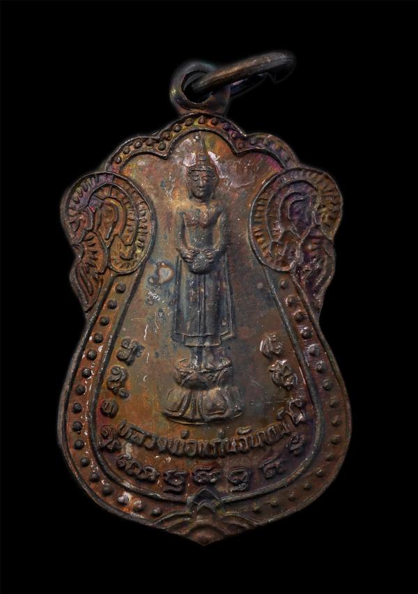 เหรียญหลวงพ่อแก่นจันทร์ วัดช่องลมวิหาร วัดพญาไม้ ต.โคกหม้อ อ.เมือง จ.ราชบุรี เนื้อทองแดง พระเก่าสวย พระเกจิร่วมปลุกเสก พร้อมกล่องเ [..] | https://kamulet.in.th