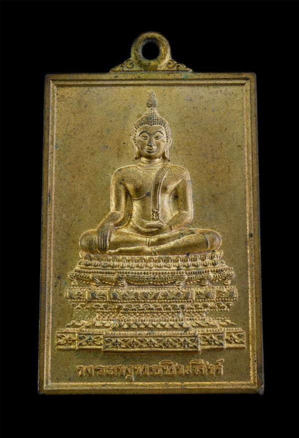 เหรียญพระพุทธชินสีห์ ที่ระลึกฉลองพระชันษา100ปี พ.ศ.2556 สมเด็จพระญาณสังวร สมเด็จพระสังฆราชฯ วัดบวรนิเวศวิหาร กรุงเทพฯ พิมพ์ใหญ่ เน [..] | https://kamulet.in.th