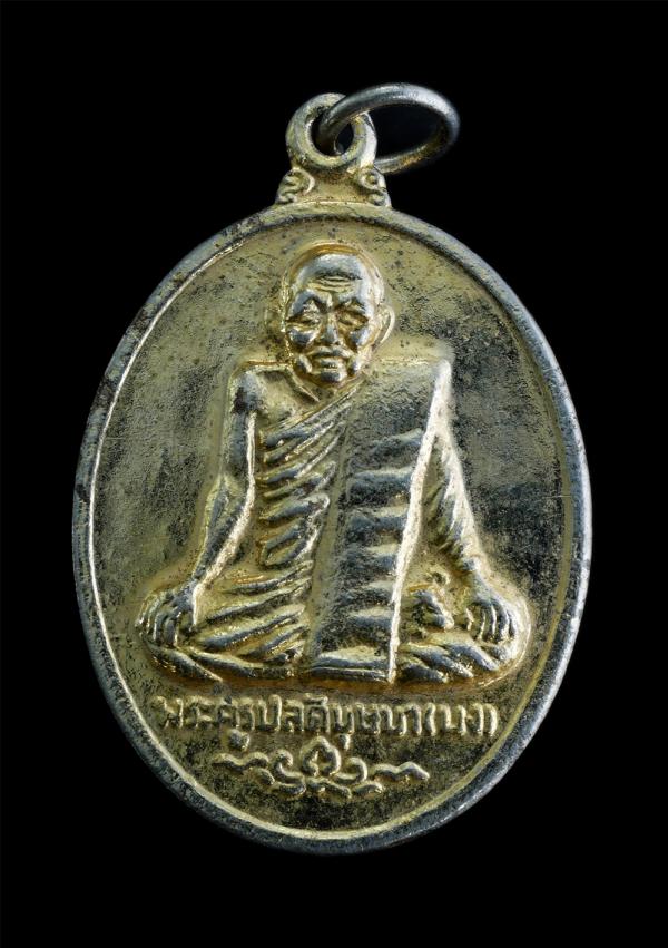 เหรียญรุ่นแรก พระครูปลัดบุษบา (หลวงพ่อบง) วัดหนองแวง จ.ขอนแกน ปี2515 เนื้อกะไหล่ทอง มีพิธีพุทธาภิเษกถึง 9 วัน 9 คืน โดยมีพระเกจิอา [..] | https://kamulet.in.th