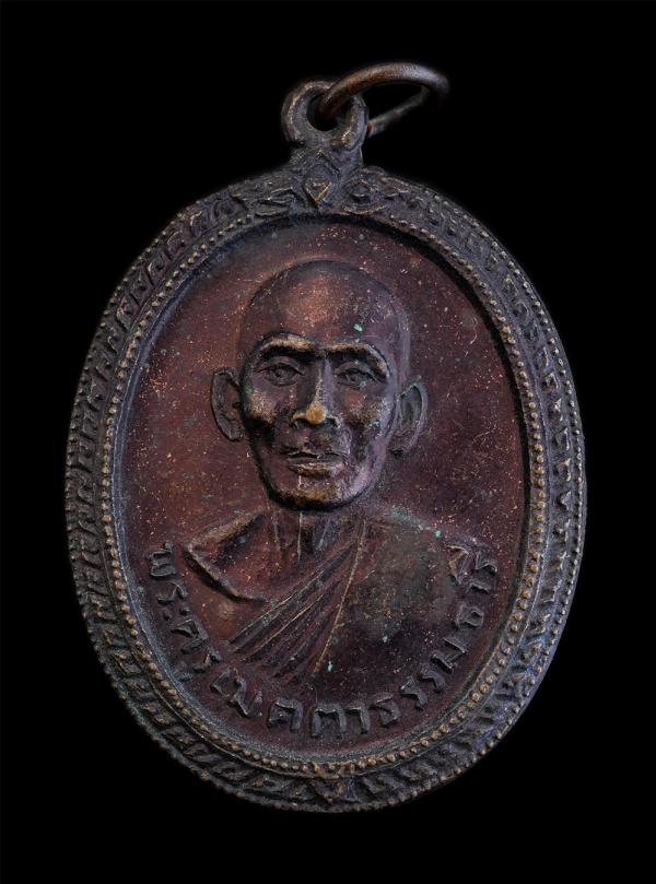 เหรียญพระครูเมตตาธรรมธารี รุ่นสร้างอุโบสถ วัดบวรราษฎร์บำรุง(เนินหิน) อ.บ่อทอง จ.ชลบุรี ปี2539 เนื้อทองแดง | https://kamulet.in.th