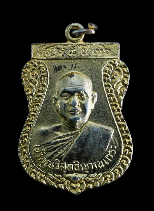 เหรียญเสมาหลวงพ่อสมชาย ฐิตวิริโย(เจ้าคุณวิสุทธิญาณเถระ) วัดเขาสุกิม จ.จันทบุรี ีรุ่นเสาร์๕ ปี2536 เนื้อกะไหล่ทอง พระเก่าสวย สภาพดี [..] | https://kamulet.in.th