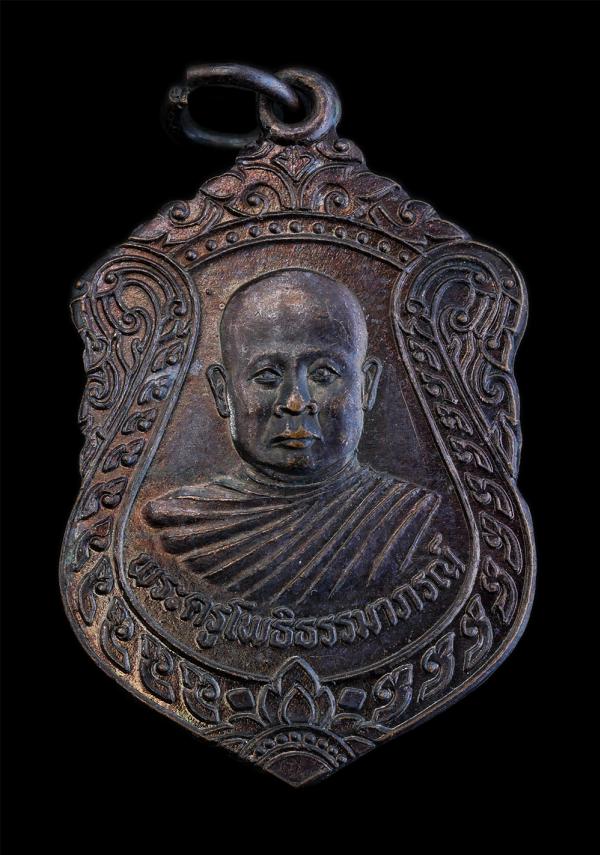 เหรียญเสมารุ่นเลื่อนสมณศักดิ์ หลวงพ่อถาวร (พระครูโพธิธรรมาภรณ์) วัดนาโพธิ์ ต.บ้านผึ้ง อ.เมือง จ.นครพนม ปี2538 เนื้อทองแดงมันปู เหร [..] | https://kamulet.in.th