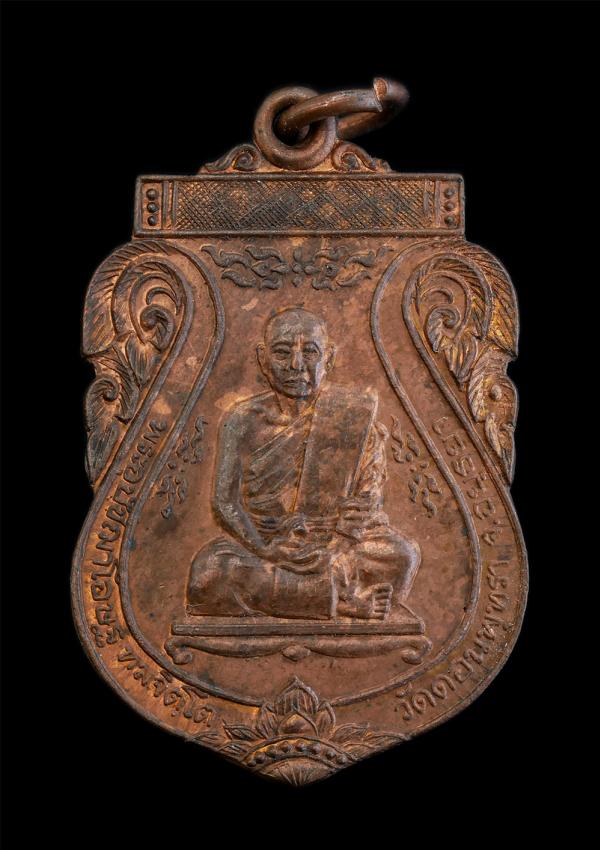 เหรียญเสมาหลวงพ่อโอษฐ์ ทมจิตโต วัดดอนพุทรา อ.อุทัย จ.อยุธยา ในงานยกช่อฟ้าศาลาการเปรียญ ปี2539 เนื้อทองแดง พระเก่าสวย สภาพดี น่าเก็ [..] | https://kamulet.in.th