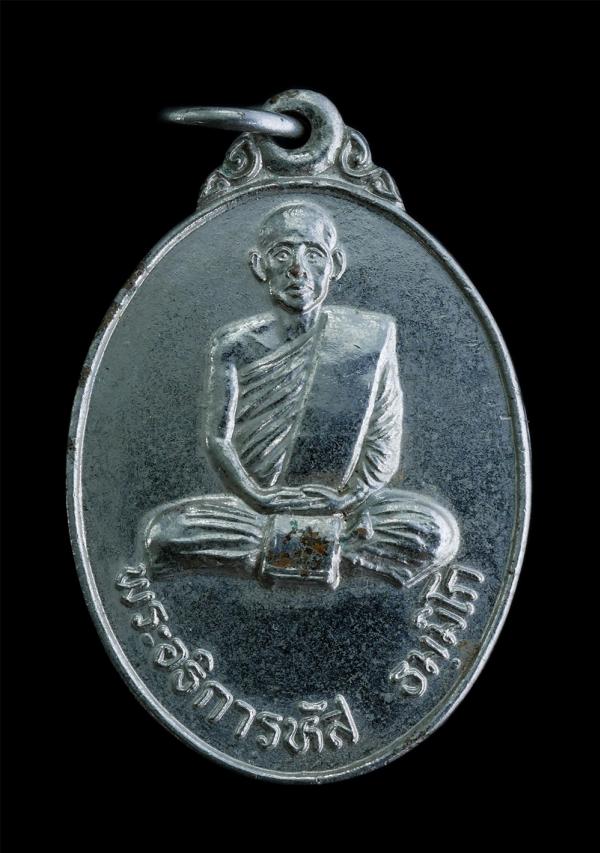 เหรียญพระอธิการหัส ธัมมิโก วัดจอมกระสัญ อ.เกษตรวิสัย จ.ร้อยเอ็ด หลังยันต์พระเจ้าห้าพระองค์ เนื้อกะไหล่เงิน พระเก่าสวย สร้างน้อยหาย [..] | https://kamulet.in.th