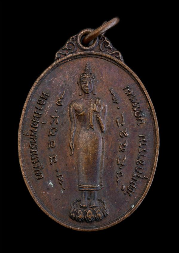 เหรียญหลวงพ่อพุทธเนรมิต หลังพระธาตุพนม วัดมรุกขาราม จ.นครพนม ปี2519 เนื้อทองแดง พระเก่าสวย มวลสารดี พิธีใหญ่ น่าเก็บสะสมบูชา | https://kamulet.in.th