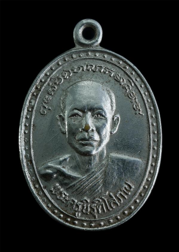 เหรียญพระครูนิรุติโสภณ วัดเขาฝา อ.ตาคลี จ.นครสวรรค์ ปี2520 ฉลองสมณศักดิ์พัดยศ เนื้อกะไหล่เงิน พระเก่าสวย น่าเก็บสะสมบูชา | https://kamulet.in.th