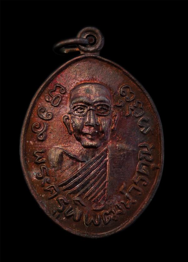 เหรียญพระครูพิพัฒน์วรคุณ หลังหลวงพ่อพระพุทธโสธร พ.ศ.2537 วัดลุ่ม ยานนาวา กรุงเทพฯ เนื้อทองแดง พระเก่าสวยมวสารดี พร้อมกล่องเดิมๆ น่ [..] | https://kamulet.in.th