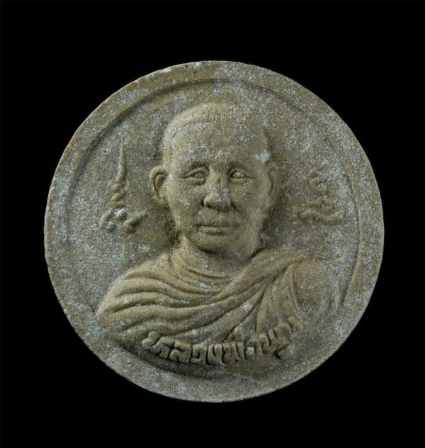 พระผงรูปเหมือนหลวงพ่อพูน โสวณฺโณ(พระครูพิพัฒน์ศีลคุณ) รุ่นราหูเสกยันต์ วัดตาลล้อม จ.ชลบุรี ปี2550 เนื้อผงพุทธคุณ ผงว่าน ผงมวลสารเก [..] | https://kamulet.in.th