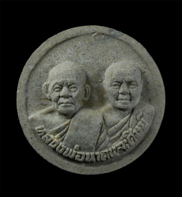 พระผงหลวงพ่อนาคและลูกศิษย์ รุ่น1 เสาร์๕ ปี2555 วัดหนองพะวา อ.บ้านค่าย จ.ระยอง เนื้อผงพุทธคุุณ ผงว่าน พระเก่าสวย มวลสารดี พร้อมกล่อ [..] | https://kamulet.in.th