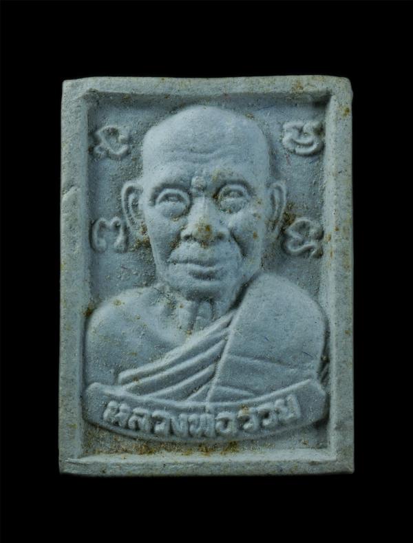 พระผงรูปเหมือนหลวงพ่อรวย จันทสิริ(พระครูสุนทรธรรมานุศาสก์) วัดท่าเรือ อ.แกลง จ.ระยอง ที่ระลึกทำบุญแซยิดอายุวัฒนมงคล 86 ปี พ.ศ.2535 [..] | https://kamulet.in.th